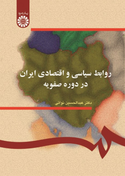 Iran's Political and Economic Relations in Safavid Period