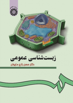 General Biology