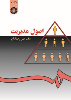 Principles of Management