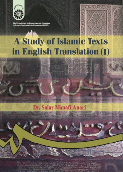 A Study of Islamic Texts in English Translation (I)