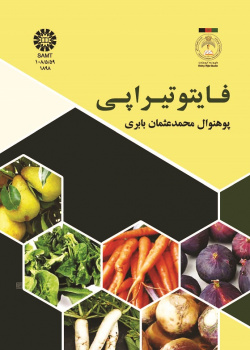 فایتو تیراپی