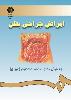 امراض جراحى بطن