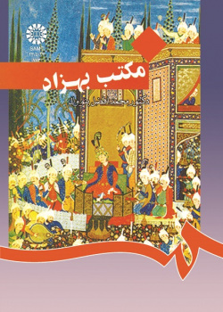 مکتب بهزاد