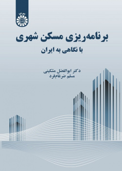 Planning for Urban Housing (With a Look at Iran)
