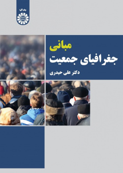 Principles of Population Geography