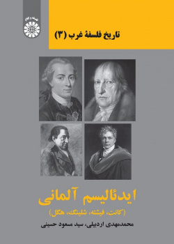 A History of Western Philosophy (3): German Idealism (Kant, Fichte, Schelling, Hegel)