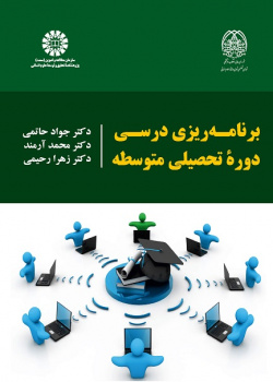 Curriculum Planning in Secondary Education