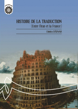 HISTOIRE DE LA TRADUCTION(Entre L'Iran et la France)