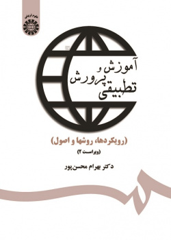 Comparative Education: Foundation, Principles and Methods