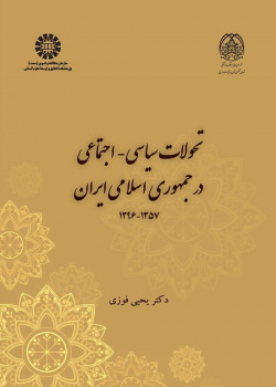 Socio-Political Development in the Islamic Republic of Iran (1979 -2017)