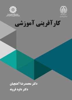 Educational Entrepreneurship