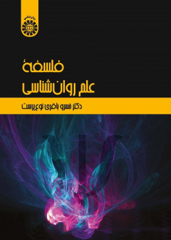 Philosophy of Psychology