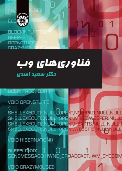 Web Technologies