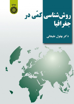 Quantitative Methodology in Geography