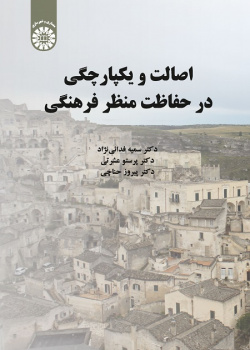 Authenticity and Integrity in Conservation of Cultural Landscape
