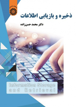 Information Storage and Retrieval