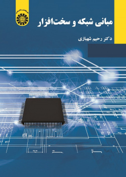 Fundamentals of Computer Networking & Hardware