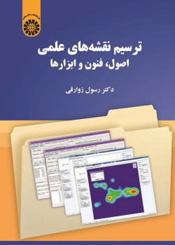 Projection of Scientific Maps: Principles, Techniques and Tools
