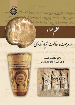 Materials Science in Restoration and Conservation of Historical Objects