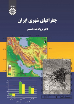 Urban Geography of Iran