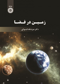 Earth in the Space