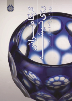 The Principles of Glass Cutting