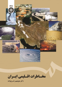 Climatic Hazards of Iran