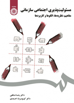 Corporate Social Responsibility Concepts, Theories, Models & Applications
