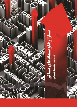 Financial Institutions and Markets