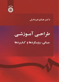 Instructional Design (Foundations, Approaches and Applications)