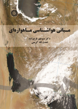 Principles of Satellite Meteorology