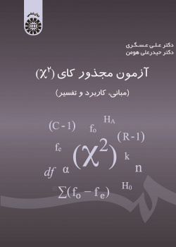 Chi-square (X²) Test (Basics, Application and Interpretation)