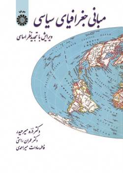 The Foundations of Political Geography