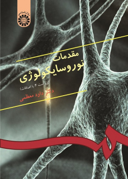 An Introduction to Neuropsychology