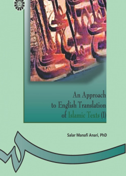 An Approach to English Translation of Islamic Texts (I)