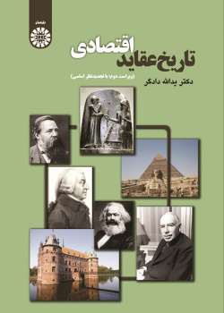 History of Economic Ideas