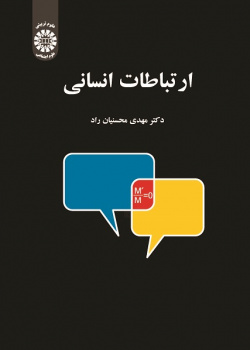 Human Communication