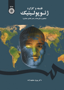 Geopolitics Philosophy and Application (Concepts and Theories at the Age of Virtual Space)