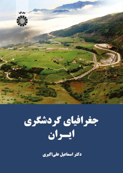 Tourism Geography of Iran