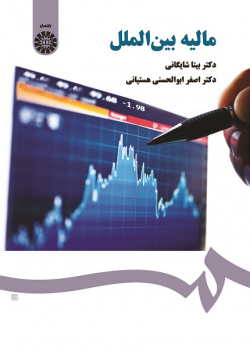 International Finance