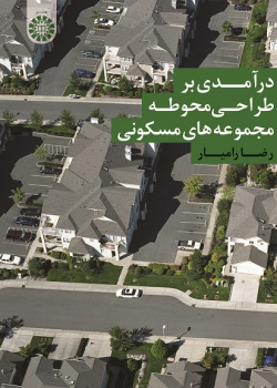 An Introduction to Design of SDpaces of Residential