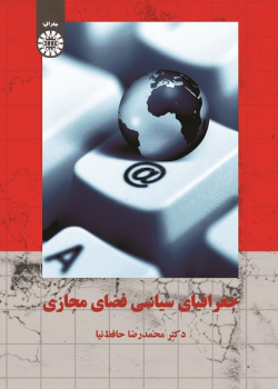 Political Geography of Cyber Space