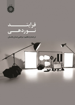 Photographic Materials and Processes