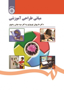 Instructional Design Foundations