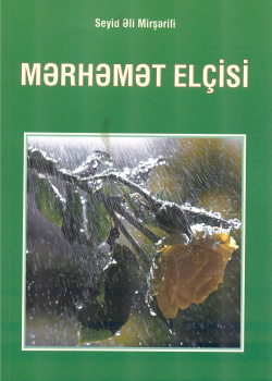 Mərhəmət ٍٍElçisi