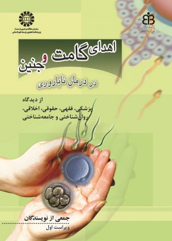 Essays on Gamete & Embryo Donation in InfertilityTreatment