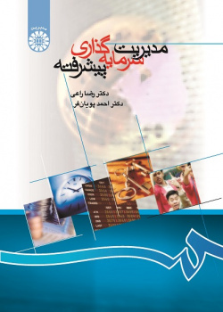 Advanced Investment Management