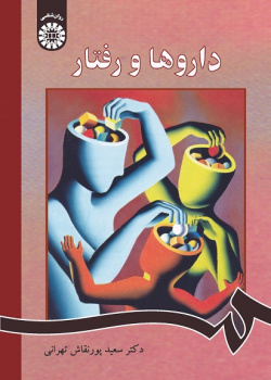 Drugs and Behavior