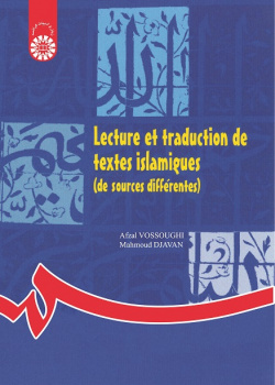 Lecture et traduction de textes islamiques (de sources différentes)