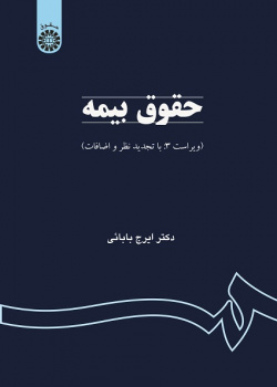Insurance Law